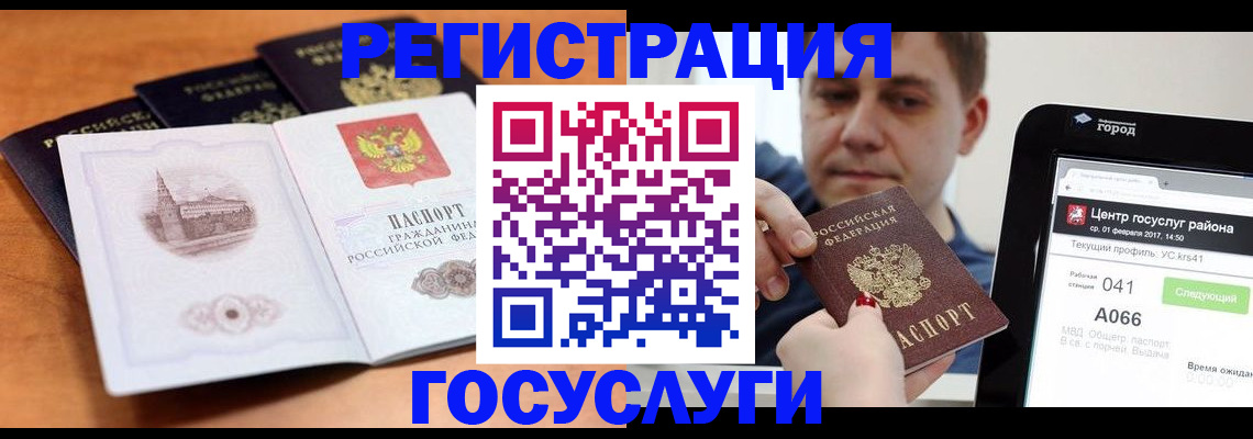 временная регистрация в Светлом