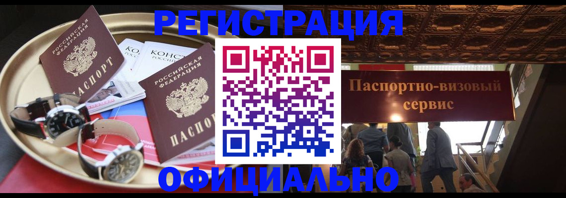 временная регистрация адрес в Светлом